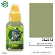 05.2942 Jim Scale Контраст: Прокаженная Плоть Leper Flesh