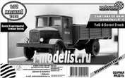Z72031 Zebrano 1/72 YAG-6 Truck