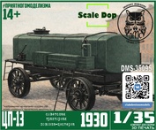 DMS-35095 ДМС 1/35 Цистерна на шасси П-13