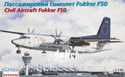 144126 Восточный Экспресс 1/144 Пас. самолет Fokker F-50 Lufthansa