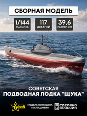 9041 Звезда 1/144 Советская подводная лодка 