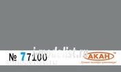 77100 Акан FS: 36251 - Grey (Серый) базовые цвета камуфляжа Греческих ВВС 