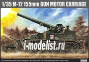 13268 Academy 1/35 САУ 155-мм самоходное орудие M12