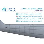 QRV-036 Quinta Studio 1/48 Тройные клепочные ряды (размер клепки 0.15 mm, интервал 0.6 mm), черные, общая длина 4.4 m