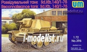 396 Um 1/72 Разведывательный танк Sd.Kfz.140/1-75