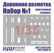 CT35 001 KAV models 1/35 Трафарет 