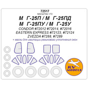 72517 KV Models 1/72 Маска для MiGG-25ПУ + маски на диски и колеса