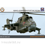 72045 ARK-models 1/72 Ударно-штурмовой вертолёт ВКС России 