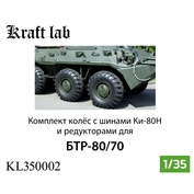 KL350002 Kraft Lab 1/35 Комплект колёс с шинами Ки-80Н с редукторами