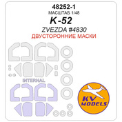 48252-1 KV Models 1/48 Окрасочная маска для К-52 (ZVEZDA #4830) - (двусторонние маски) + маски на диски и колеса