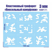 CT 023 KAV models Пиксельный трафарет для камуфляжа 2 мм