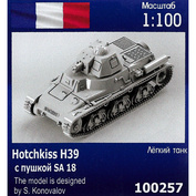 100257 Zebrano 1/100 Французский лёгкий танк Hotchkiss H39 с пушкой SA18
