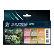 02.312 Jim Scale Набор проливок опция 2