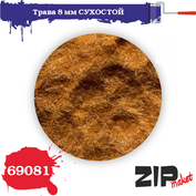 69081 ZIPmaket Трава 8 мм СУХОСТОЙ, 20 гр