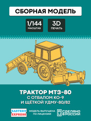 144T011 Orient Express 1/144 MTZ-80 tractor with KO-9 blade and UDMU-80/82 brush
