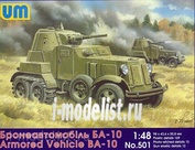 501 Um 1/48 Советский бронеавтомобиль Ба-10