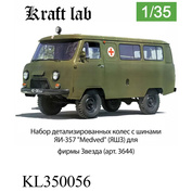 KL350056 Kraft Lab 1/35 Комплект колёс в сборе с шинами ЯИ-357 