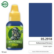 05.2918 Jim Scale Контраст: Кобальтовый Легион Cobalt Legion