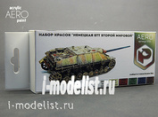 3550 Pacific88 Набор AERO Немецкая БТТ Второй мировой