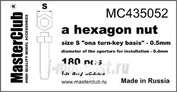 Mc435052 MasterClub Стандартная гайка, размер под ключ -0.5мм