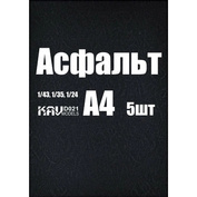 D021 KAV models Асфальт А4 (5 листов)