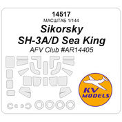 14517 KV Models 1/144 Окрасочная маска для Sikorsky SH-3A/D Sea King (AFV Club #AR14405) + маски на диски и колеса