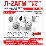 RS35241 Э.В.М. 1/35 Осветитель инфракрасный Л-2АГМ 