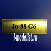 Т91 Plate Plate for Ju-88G660х20 mm, color gold