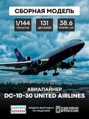144121-2 Восточный Экспресс 1/144 Авиалайнер DC-10-30 United Airlines