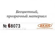 68073(40) Акан Разбавитель для акриловых эмалей, лаков и металликов 6 серии (=84001=64001)