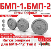 RS35200 Э.В.М. 1/35 Опорные катки БМП-1/2 Тип-2