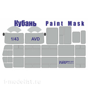M43 021 KAV models 1/43 Paint mask for glazing Kuban G1A1 (AVD)