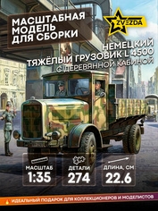 3647 Звезда 1/35 Немецкий тяжелый грузовик L 4500 c деревянной кабиной