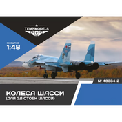 48334-2 TEMP MODELS 1/48 Колеса шасси С-33 3D