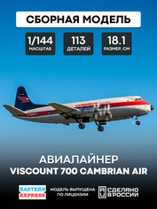 144138-3 Восточный экспресс 1/144 Гражданский авиалайнер Viscount 700 Cambrian Air