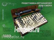 5089 Sbmodel organizer for drill bits