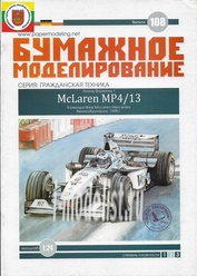 БМ108 Бумажное Моделирование 1/24 Болид Формулы 1 McLaren MP4/13