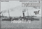 КВ70159 Комбриг 1/700 Gremyashchiy Gunboat, 1893