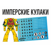 FWD-WH01-X3 Fantasy Warrior Набор декалей 