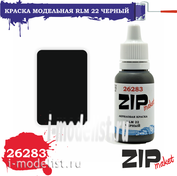 26283 ZIPMaket Краска модельная RLM 22 черный