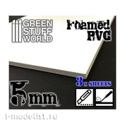 9307 Green Stuff World Вспененный ПВХ, 5 мм / Foamed PVC 5 mm