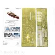 400001 Microdesign 1/400 photo-etched parts Set on the battleship 