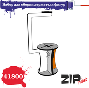 41800 Zipmaket Figure Holder Assembly Kit