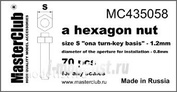 Mc435058 MasterClub Стандартная гайка, размер под ключ -1.2мм