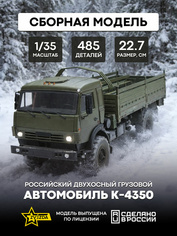 3692 Звезда 1/35 Российский двухосный грузовой автомобиль К-4350