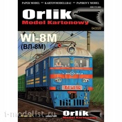 OR157 Orlik Бумажная модель Поезд ВЛ-8М