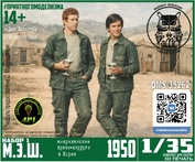 DMS-35262 ДМС 1/35 М.Э.Ш. (2 фигурки)