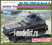 6878 Dragon 1/35 ARMORED car Sd.Kfz.250/4 mit ZWILLING MG34