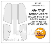 72266 KV Models 1/72 Набор окрасочных масок для остекления модели AH-1T Cobra / AH-1W Super Cobra