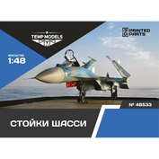 48533 TEMP MODELS 1/48 Набор стоек шасси С-33